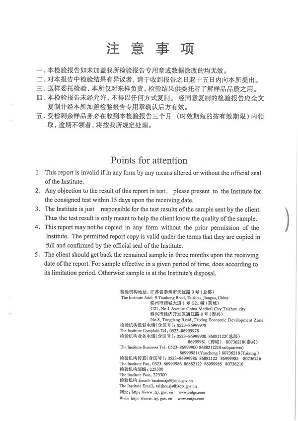 一體化泵站8