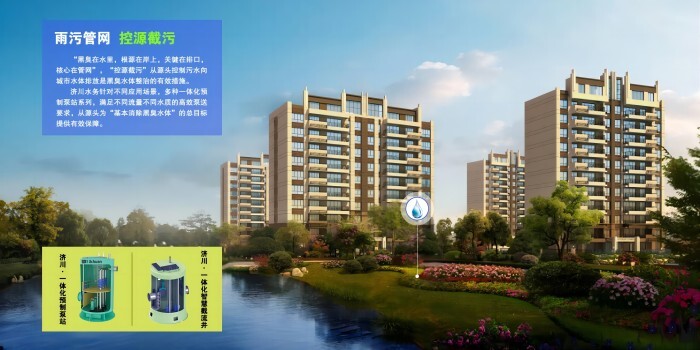 3-雨污管網(wǎng)，控源截污(1)(1).jpg